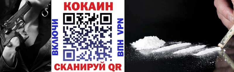 КОКАИН VHQ  Приморско-Ахтарск 