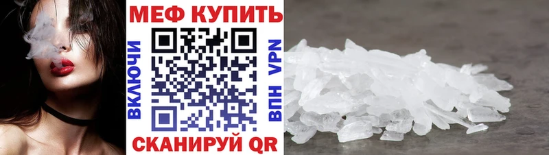 Меф mephedrone  ссылка на мегу   Приморско-Ахтарск 