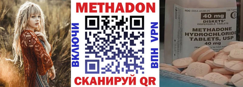 МЕТАДОН белоснежный  Приморско-Ахтарск 