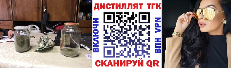 ТГК Wax  Приморско-Ахтарск 